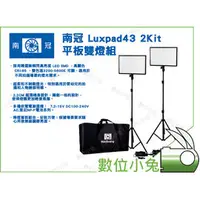 在飛比找PChome商店街優惠-數位小兔【南冠 LED攝影燈 CN-20FC LED燈】20