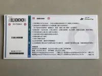 在飛比找Yahoo!奇摩拍賣優惠-東南 雄獅 可樂 世邦 旅行社 旅卷 旅遊兌換卷 禮卷 (歡