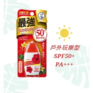 【互惠購物】 曼秀雷敦-sunplay戶外玩樂防曬乳液35g