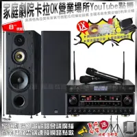 在飛比找momo購物網優惠-【FNSD】家庭劇院卡拉OK音響組合 FNSD SP-190