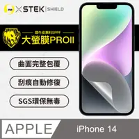 在飛比找PChome24h購物優惠-【大螢膜PRO】APPLE iPhone14 螢幕保護貼 超