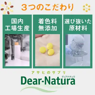 💖Asahi Dear-Natura 39種氨基酸綜合維生素與礦物質/葡萄糖胺+軟骨素+玻尿酸/GOLD EPA&DHA
