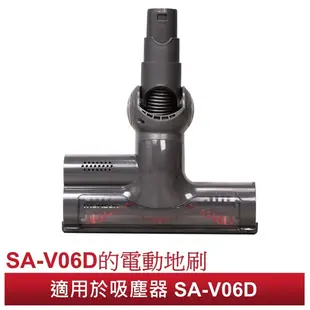 THOMSON 手持無線吸塵器系列 SA-V06D 配件：電動地刷