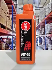 在飛比找樂天市場購物網優惠-『油工廠』SPEED MASTER 速馬力 5w50 4T 