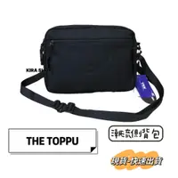 在飛比找蝦皮商城精選優惠-（現貨-快速出貨）韓國品牌 THE TOPPU 無印潮流側背