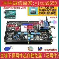 在飛比找露天拍賣優惠-立減20arduino uno 學習實驗開發板createp