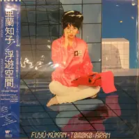 在飛比找蝦皮購物優惠-日盤 亞蘭知子 浮遊空間 Floating Space 亜蘭