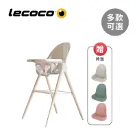 在飛比找momo購物網優惠-【Lecoco】義大利 COZY 2way 高腳成長餐椅(贈