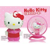 在飛比找蝦皮購物優惠-Hello Kitty USB桌上型風扇 KT-F03 正版