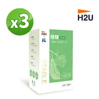 在飛比找蝦皮商城優惠-H2U x HL 穩糖 PLUS 60顆/盒 x3盒 (咸豐