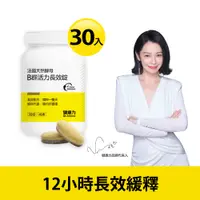 在飛比找PChome24h購物優惠-【Dr.Advice 健康力】法國天然酵母B群活力長效錠(3