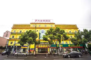 可馨酒店(常熟市政府店)7 Days Inn Changshu Haiyu North Road Municipal Government