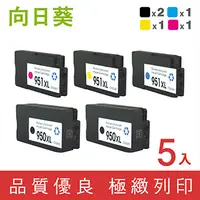 在飛比找PChome24h購物優惠-【向日葵】for HP 2黑3彩組 950XL+951XL/