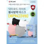 KLOSET 韓國KF94透氣魚口型2D防疫口罩 黑 白 粉 灰 超級好用 30入-現貨+預購