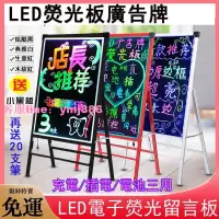 在飛比找樂天市場購物網優惠-LED電子熒光板 閃光留言板 夜光發光屏 廣告板 手寫立式實