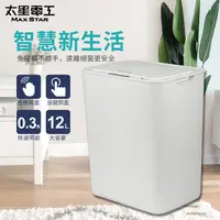 在飛比找PChome24h購物優惠-【太星電工】自動掀蓋垃圾桶(時尚白)TC120W