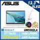 【硬碟升級】ASUS 華碩 UM5302LA-0179W7840U 13吋 效能筆電