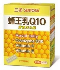 在飛比找Yahoo!奇摩拍賣優惠-【SEVEN SHOP】【三多 蜂王乳Q10青春活力錠 (6