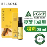 在飛比找蝦皮商城優惠-BELROSE 麥蘆卡蜂膠 MGO400+ 噴劑/隨身瓶 (