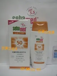 在飛比找Yahoo!奇摩拍賣優惠-百貨公司Ⅲ【高雄可面交💗施巴】SPF50防曬保濕乳液150m