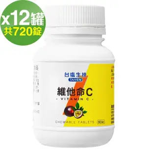 【台鹽生技】維他命C咀嚼錠-百香果口味(60錠x12罐)