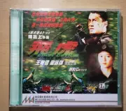 電影 The First Opt1ion 飛虎 VCD Michael Wong Gigi Leung 梁詠琪 王敏德 new sealed Hong Kong