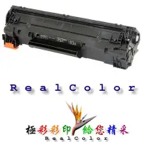 在飛比找Yahoo!奇摩拍賣優惠-極彩 HP LaserJet Pro MFP M125a M