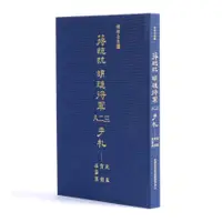 在飛比找蝦皮商城優惠-蔣總統 胡璉將軍八二三手札：秋風寶劍孤臣淚(劉國青(總編輯)