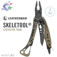 在飛比找蝦皮商城優惠-Leatherman Skeletool 彩色系列工具鉗 /