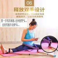 在飛比找Yahoo!奇摩拍賣優惠-~子甄彣璟~熱銷中 一字馬訓練器 韌帶拉伸器 開胯拉筋 壓腿