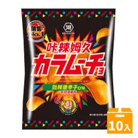 在飛比找PChome24h購物優惠-湖池屋 卡辣姆久洋芋片66gX10入/箱-平切勁辣唐辛子口味