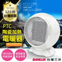 在飛比找蝦皮購物優惠-【台灣出貨】電暖爐 三洋 500W 電暖器 暖氣 暖器 暖爐