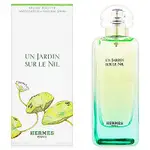 HERMES 愛馬仕 尼羅河花園 淡香水 淡香水 EDT 100ML