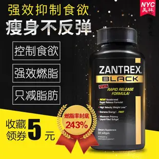 正品 【促銷】美國進口Zantrex-3小甜甜控制食欲頑固型【全球購】6.18