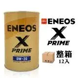 在飛比找遠傳friDay購物優惠-引能仕 ENEOS X PRIME 0W20 全合成機油 新