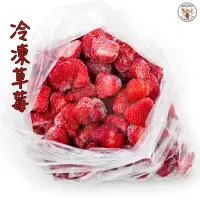 在飛比找蝦皮購物優惠-快速出貨 🚚 現貨 QQINU 冷凍草莓 草莓 1kg 絕無