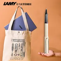 在飛比找蝦皮商城優惠-LAMY 全球限量 鋼珠筆+結構原創帆布袋禮盒 / LX系列