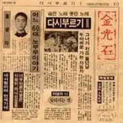 Kim Kwang-suk Sing Again 2 Unopened LP