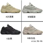 高品質 愛迪達ADIDAS YEEZY 500 海鹽 侃爺 椰子 老爹鞋 男女休閒 運動鞋 休閒鞋 男鞋 情侶鞋