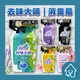 花仙子 去味大師 消臭易【350ml】檸檬／薰衣草／備長炭／去霉味／粉戀櫻花／雪松麝香／玫瑰鈴