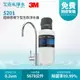 【3M】S201超微密櫥下型生飲淨水器