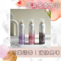 在飛比找蝦皮購物優惠-幸運香噴霧/芳香深入妳我的❤️