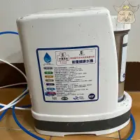 在飛比找蝦皮購物優惠-（搬家出清）免插電過濾器 能量健康水機 免接電濾水器 宏醫藥