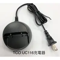 在飛比找i郵購優惠-TCO UC116充電器 原廠充電器 原廠公司貨 無線電充電