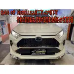 【小鳥的店】RAV4 5代 MODELLISA 前下巴 日行燈 +GP下巴+替換式輪拱+替換式車身飾版+惡魔尾翼 改裝