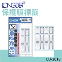 在飛比找蝦皮購物優惠-龍德 | 保護膜標籤 LD-3018商品標示 分類貼紙 標籤