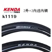 在飛比找蝦皮購物優惠-尚玲瓏百貨 KENDA建大26吋外胎26*1.75反光條耐磨