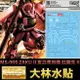 【鋼普拉】現貨 大林水貼 BANDAI 鋼彈UC MG 1/100 MS-06S ZAKU II 夏亞專用機 紅薩克