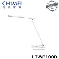 在飛比找i郵購優惠-【CHIMEI奇美】LT-WP100D LED護眼檯燈 QI