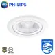 【現貨附發票】PHILIPS 飛利浦 LED 全電壓 崁燈 嵌燈 投射燈 投光燈 室內燈 CNS認證 附發票